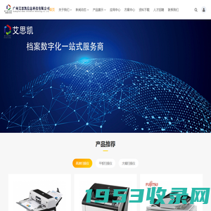 首页_广州艾思凯信息科技有限公司
