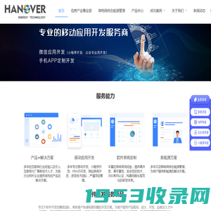 北京汉诺威尔能源科技有限公司