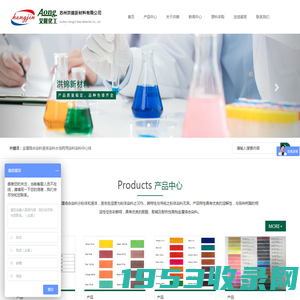 苏州洪锦新材料有限公司_苏州洪锦新材料有限公司