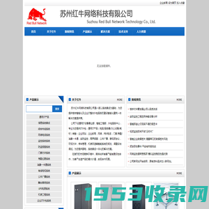 苏州红牛网络科技有限公司-公司网站-苏州红牛网络科技有限公司