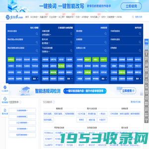 长尾关键词挖掘_站长工具_智能改写 - 5118营销大数据