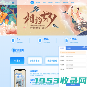 【云聚客】中国h5开发领跑者,h5案例,h5定制,h5制作