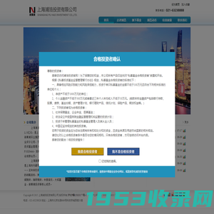 上海浦浩投资有限公司