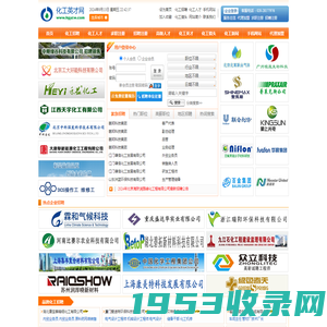 化工英才网_化工英才网_化工招聘网_中国专业化工人才招聘网站!