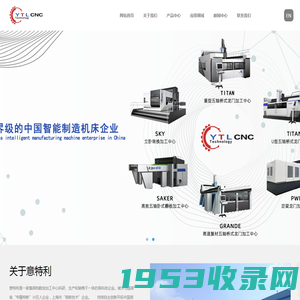 意特利（上海）科技有限公司专业五轴加工中心制造商