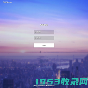 系统登录 · ThinkAdmin