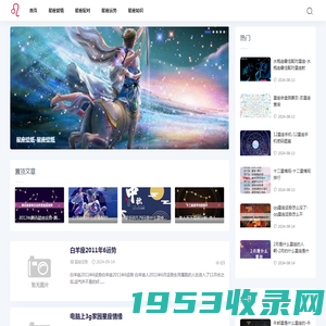 德润星座网-提供星座爱情和星座配对知识