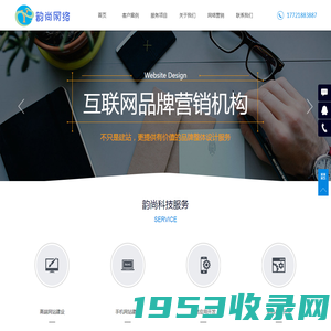 韵尚网络-网站建设公司,网站制作公司,网站设计,网页制作公司,成都韵尚网络科技有限公司