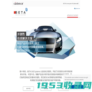 BETA CAE Systems China - Home page