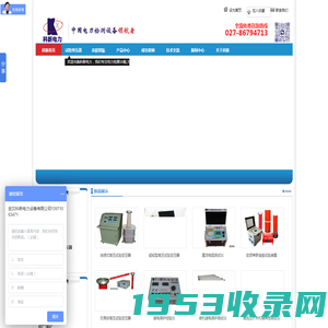仪器仪表检测-试验变压器-高压试验变压器-串联谐振-微机继电保护测试仪-武汉科新电力