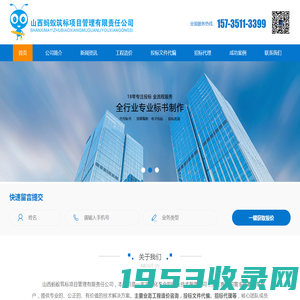 山西蚂蚁筑标项目管理有限责任公司
