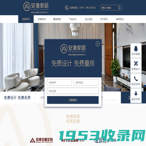 安德家居-江西安德家居建材有限公司