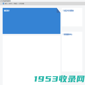 北河泾街道政务服务网