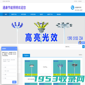 高杆灯|中杆灯|组合灯|中华灯-高邮市通康节能照明器材厂