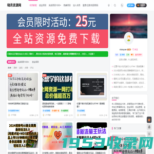 中赚网-分享各大收费VIP网赚项目和创业教程-晓月资源网