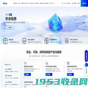 高防CDN_高防服务器_云服务器_香港服务器租用_酷盾