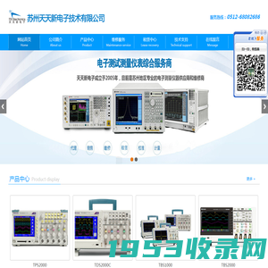 苏州天天新电子技术有限公司