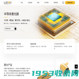 柠檬光子 VCSEL  HCSEL  EEL激光芯片及模组激光器厂家