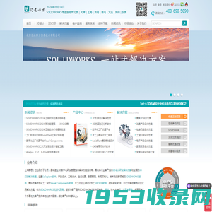 SOLIDWORKS软件代理商 SW二次开发商 SOLIDWORKS正版价格咨询授权经销商上海群思（亿达四方子公司）官网
