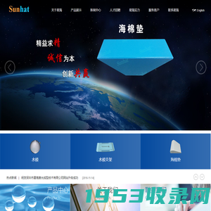 深圳市星海激光成型技术有限公司