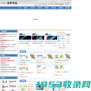秦皇岛佳联网络----阿里巴巴诚信通、秦皇岛网络、秦皇岛网站建设、网络推广、网页设计、域名注册、虚拟主机、监控系统、综合布线、系统集成