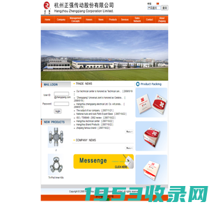 Hangzhou Zhengqiang Corporation Limited