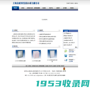 净化设备工程|空气过滤器|上海良成净化设备工程有限公司