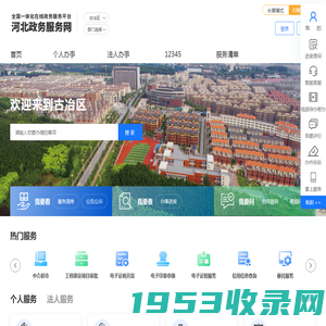 古冶区政务服务网