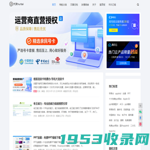 大灰hurbai - 大灰Blog、专注于各种资源收集免费分享平台