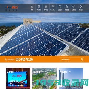腾达电投（北京）能源有限公司-太阳能建筑、太阳能研发、设计、建造、运维