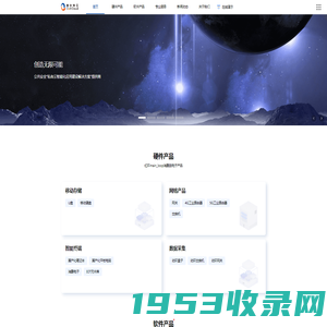 奥尔特云(深圳)智慧科技_公共安全“私有云智能化应用建设解决方案”提供商