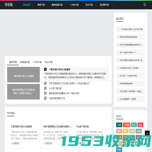 手套网_手套网
