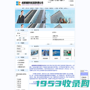 成都海康科技发展有限公司