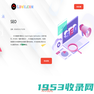 SEO_网站优化_网络推广_搜索排名_【SEO公司】