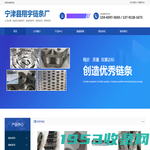 非标链条厂家|米制输送链条|传动链条|大节距链条|长节弯板链条|双节距弯板链条|手套机链条-宁津县翔宇