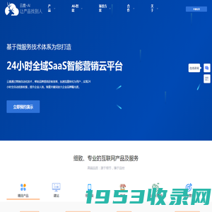 网站建设|营销自动化服务商|全网营销-云鹿AI
