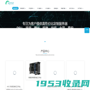 南京高性能计算方案 - NVIDIA,INTEL,AMD,AI,人工智能,服务器,DELL,曙光,浪潮,定制,IPFS