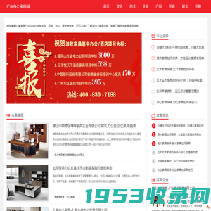 办公家具-家具保养方法-办公家具定制-办公家具-家具保养方法-广东办公家具网