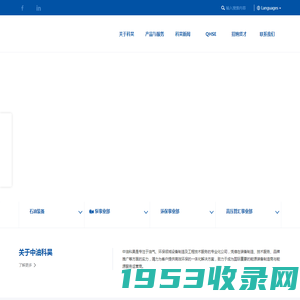 湖北中油科昊机械制造有限公司 - 为客户创造品质，让用户获得价值