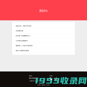 官网-资讯中心