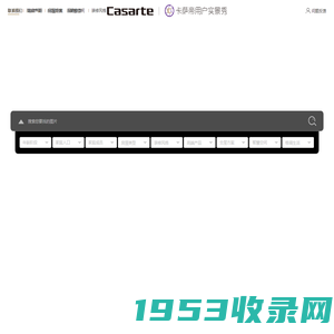 Casarte用户照片数据库