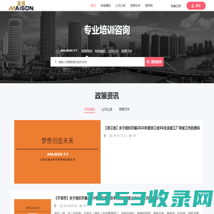 宁波麦讯企业管理咨询有限公司欢迎您-宁波麦讯企业管理咨询有限公司