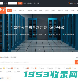 恒丰云计算-专业虚拟主机域名注册服务商!稳定、安全、高速的虚拟主机！域名注册虚拟主机租用