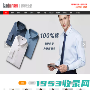 深圳西服定制-男西服定制-职业装团体定制-丹斯顿服饰