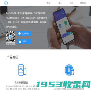 TextToMp3配音网——外语配音|多语种配音|小语种配音