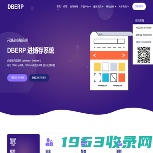 DBErp进销存系统|DBErp系统|DBErp电商管理系统|DBErp库存管理|php进销存系统|laminas进销存|ZendFramework3进销存系统 - 北京珑大钜商科技有限公司