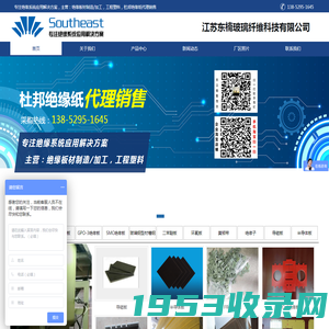 江苏东楠玻璃纤维科技有限公司