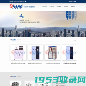 VNANO-微纳真空官网 Vnano.cn-专注科研中高端镀膜设备