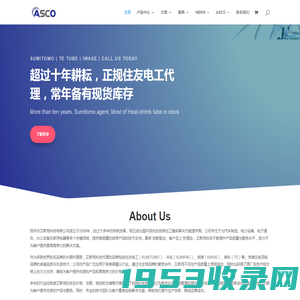 深圳市艾斯克科技有限公司 | Asco Technology Co.,Ltd