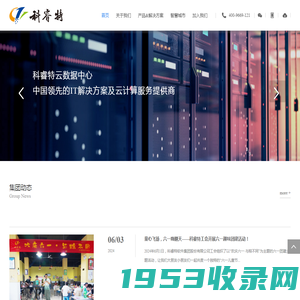 科睿特软件集团股份有限公司